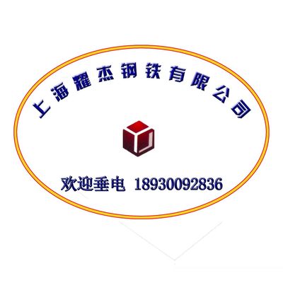 上海要杰實業簡介_上海要杰實業