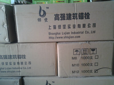 供應綠堅 化學錨栓廠家批發圖片_高清圖_細節圖-永年縣河北鋪德亨化學毛栓門市