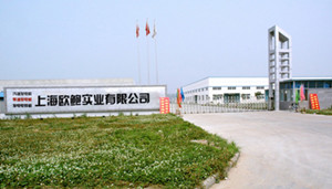 專注品質(zhì)，驅(qū)動未來 上海歐鮑實業(yè)有限公司介紹