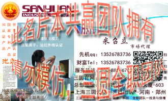 上海三圓實業產品認證與上海實業概述