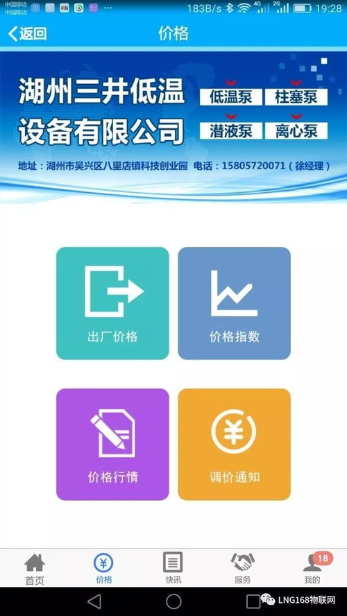 LNG物聯(lián)網(wǎng)技術(shù)團(tuán)隊 為您提供全方位、專業(yè)的物聯(lián)網(wǎng)技術(shù)服務(wù)