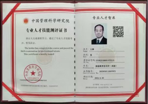 王林 從教育咨詢(xún)到健康科技，跨界創(chuàng)新的引領(lǐng)者